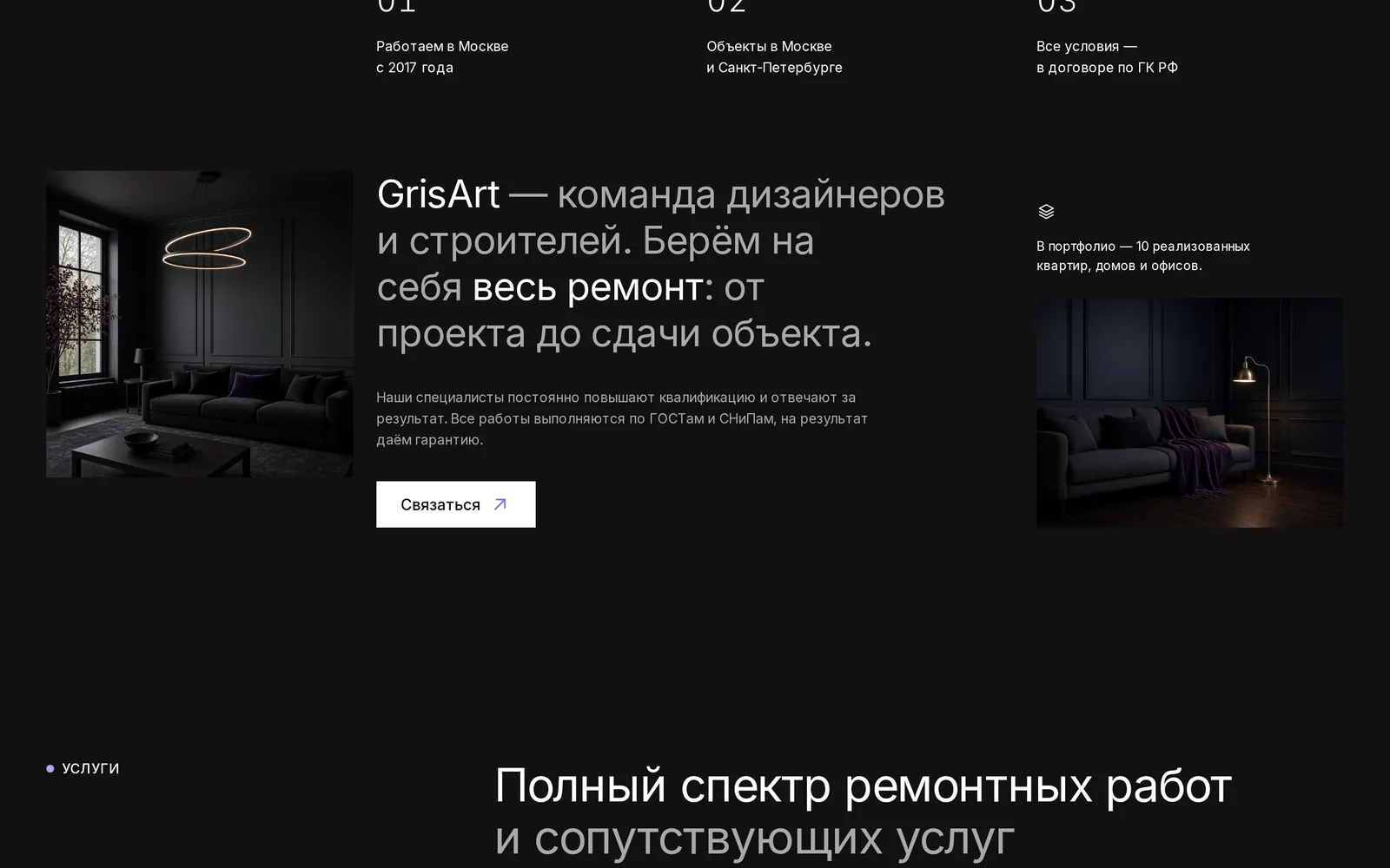 GrisArt