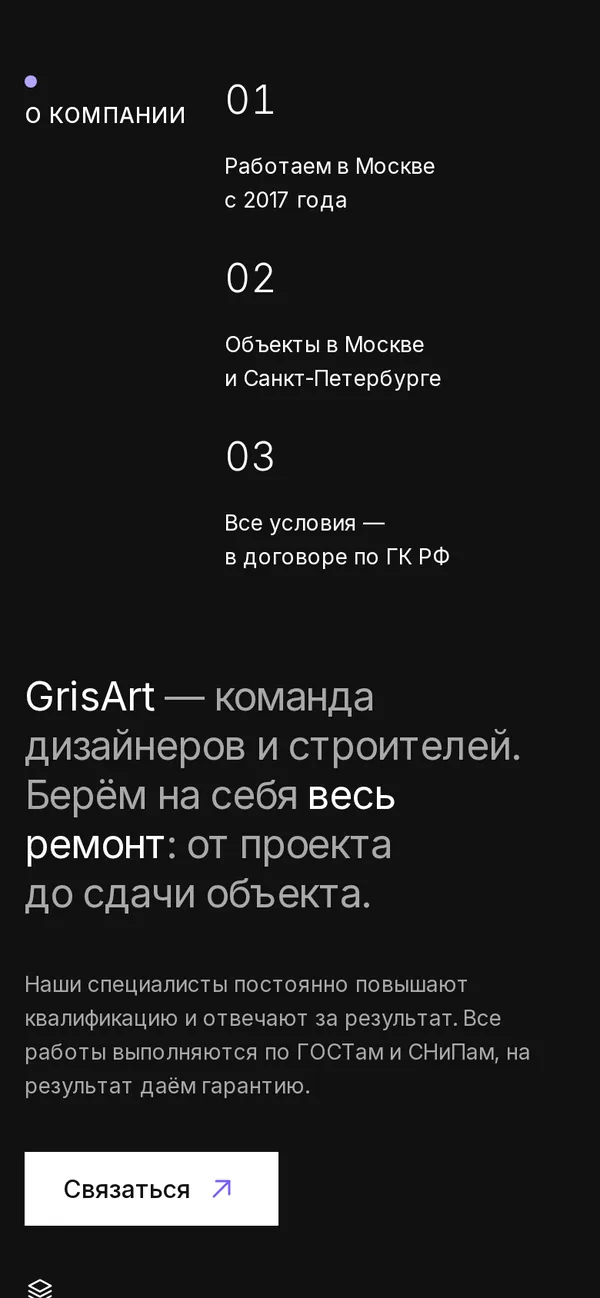 GrisArt