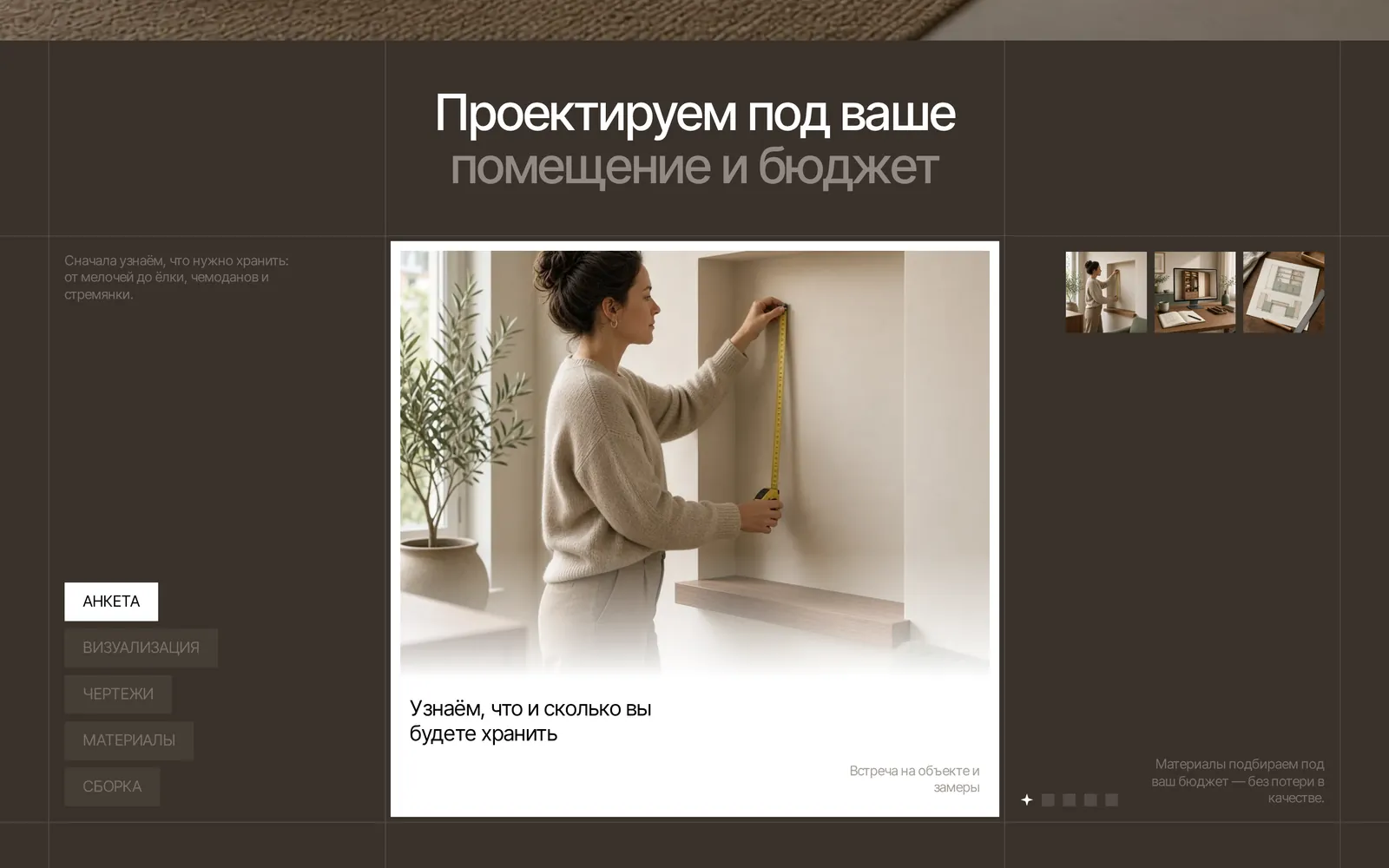 Intertstudio