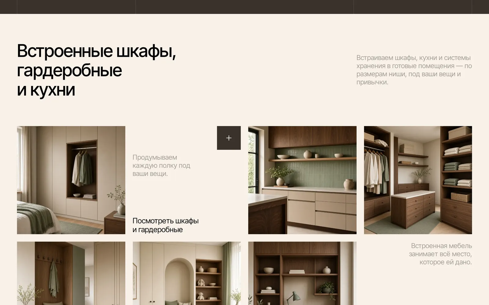 Intertstudio