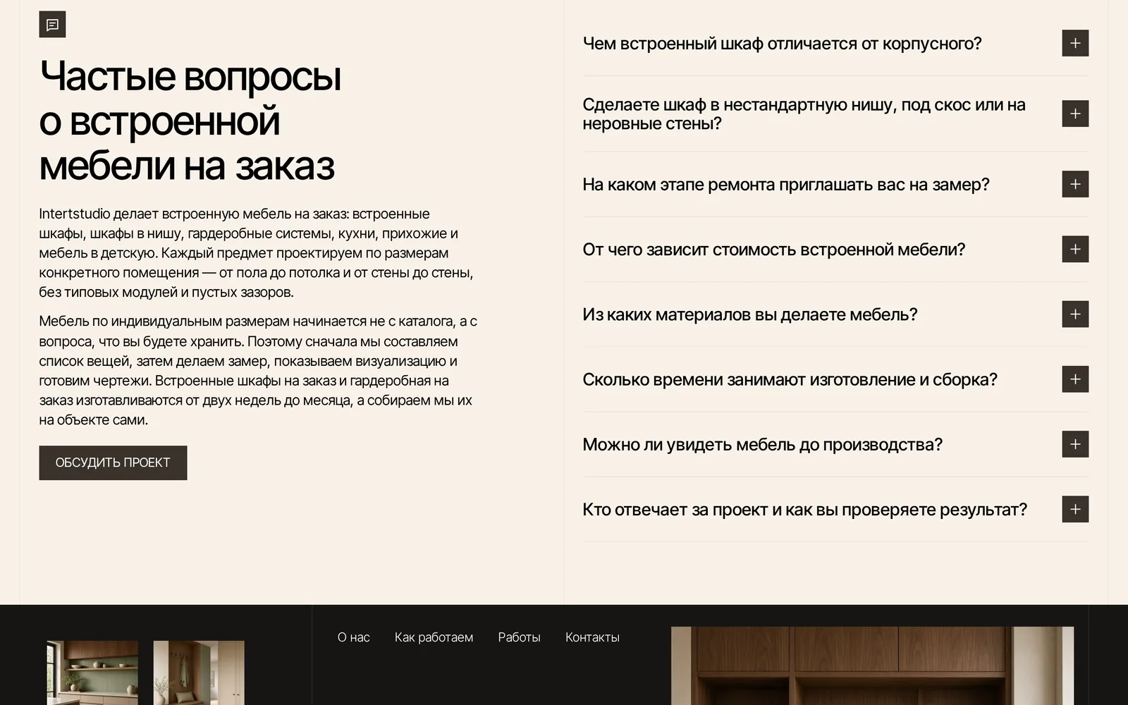 Intertstudio