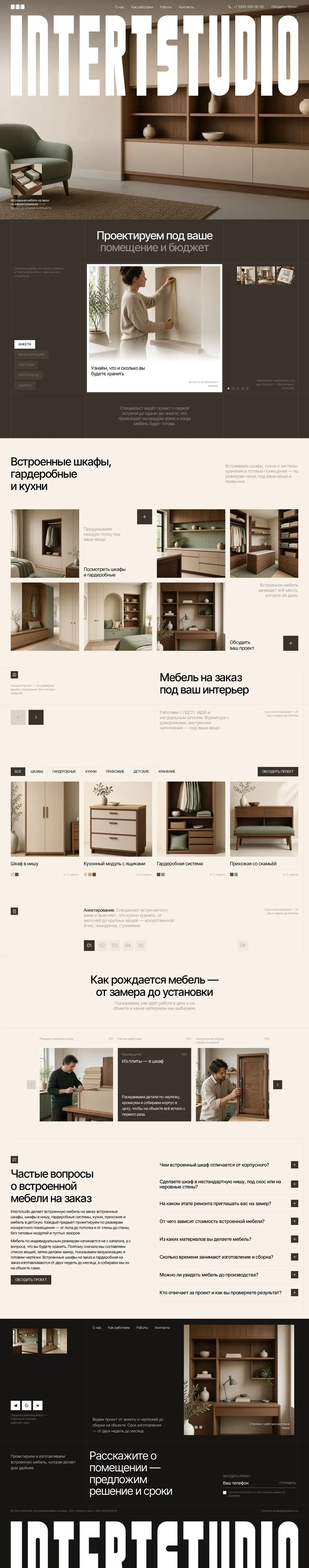 Intertstudio