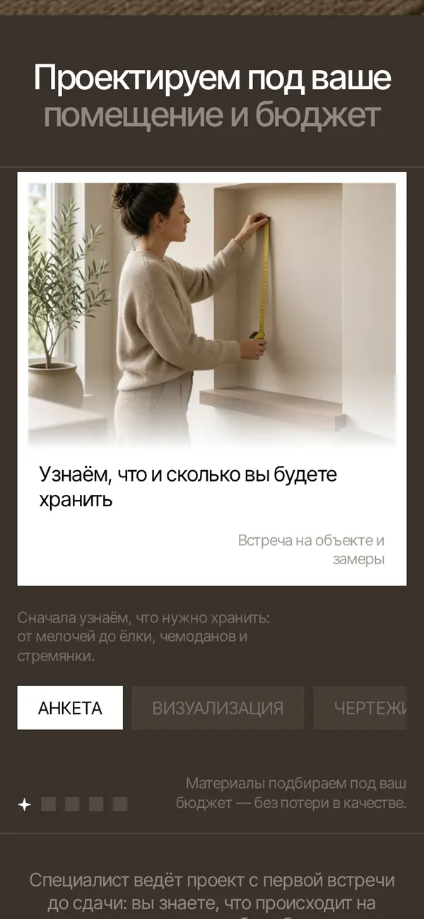 Intertstudio