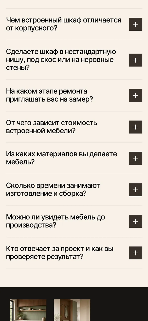 Intertstudio