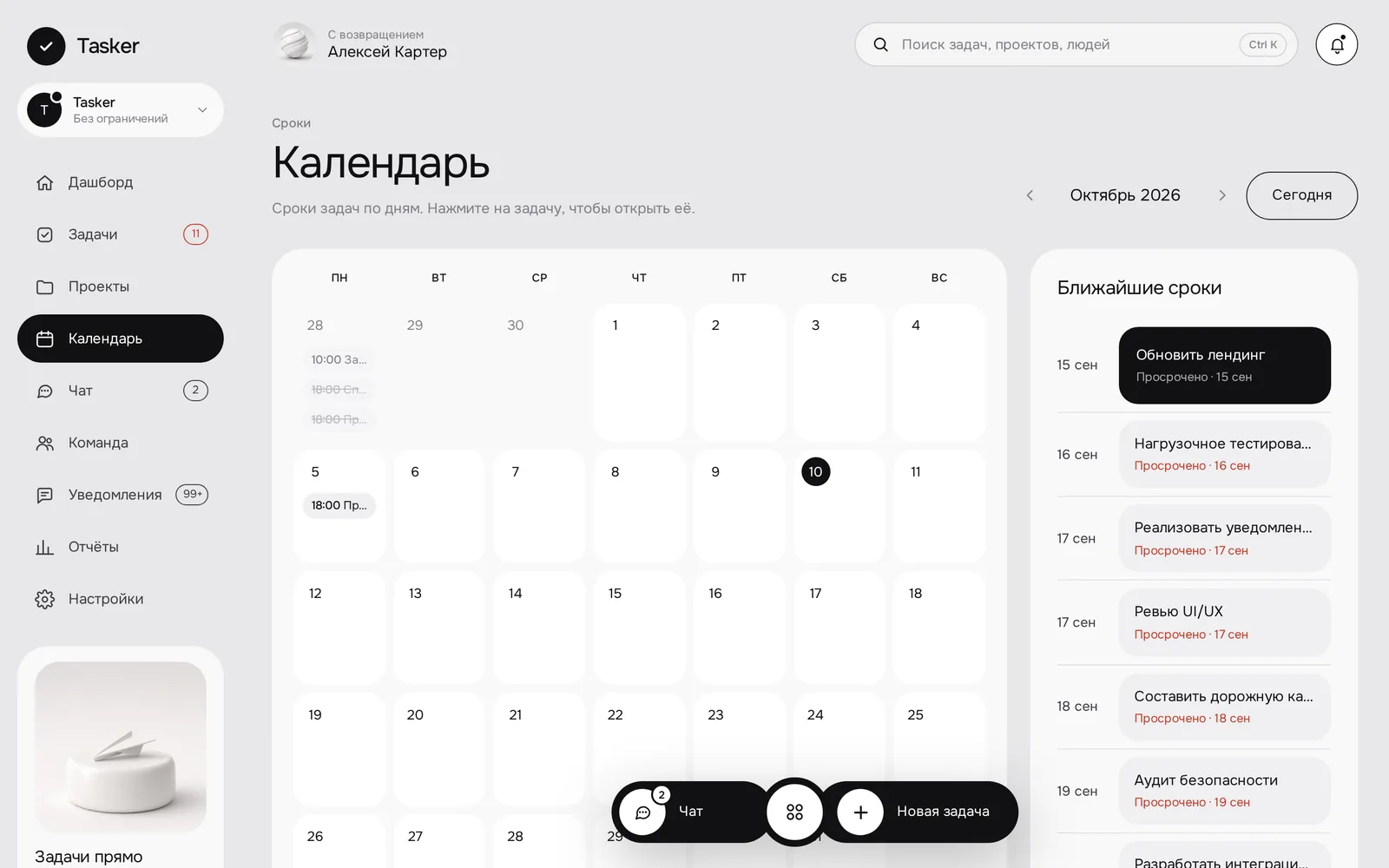 Tasker
