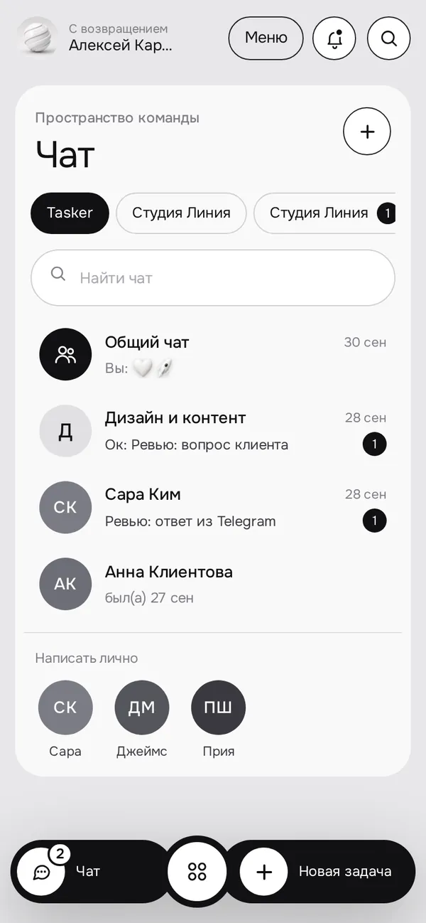 Tasker