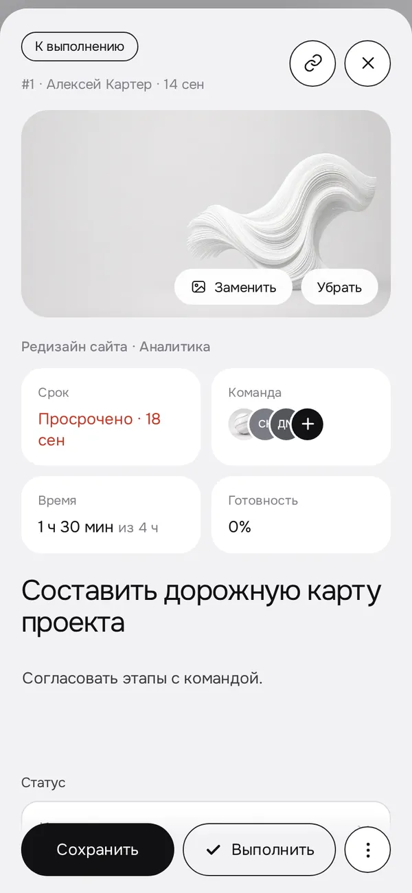 Tasker