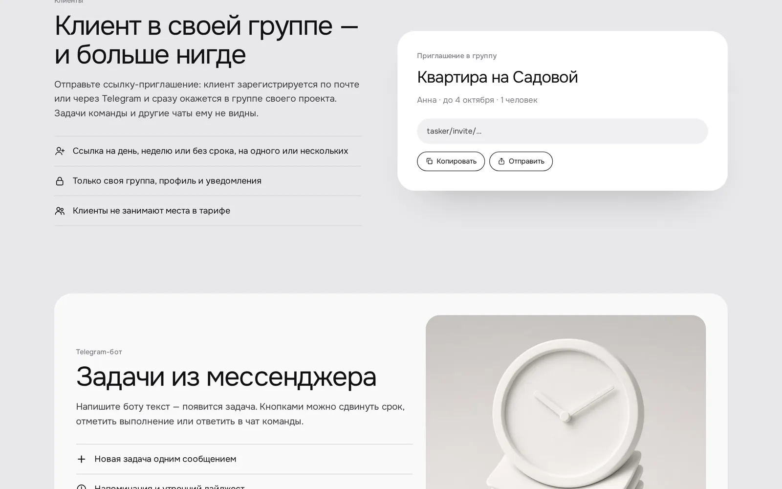 Tasker