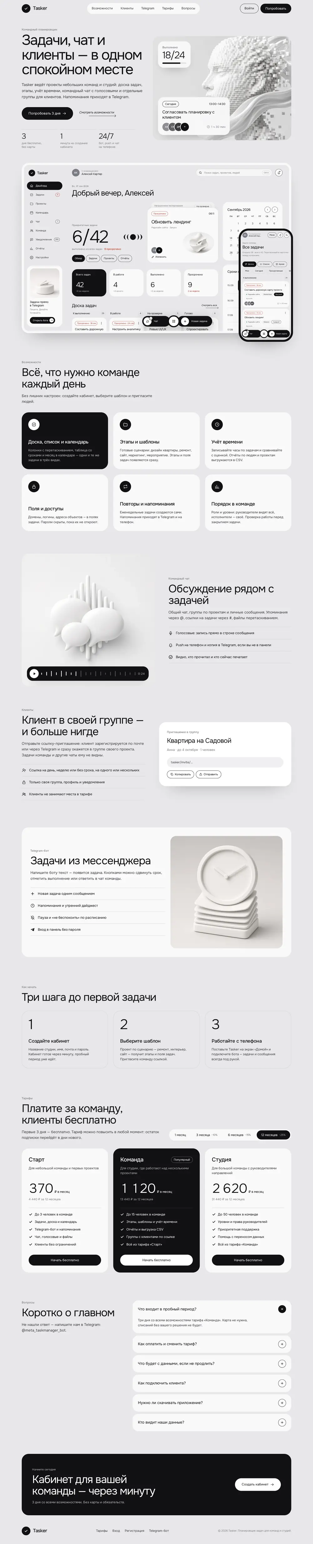Tasker