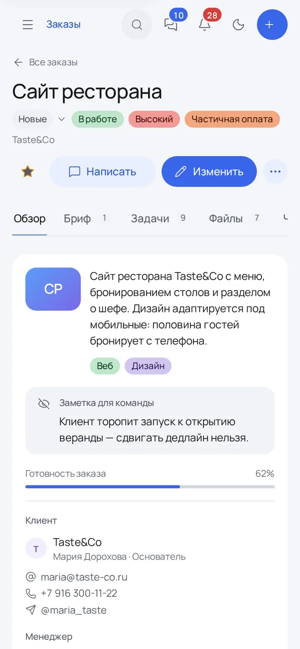 WorkPane