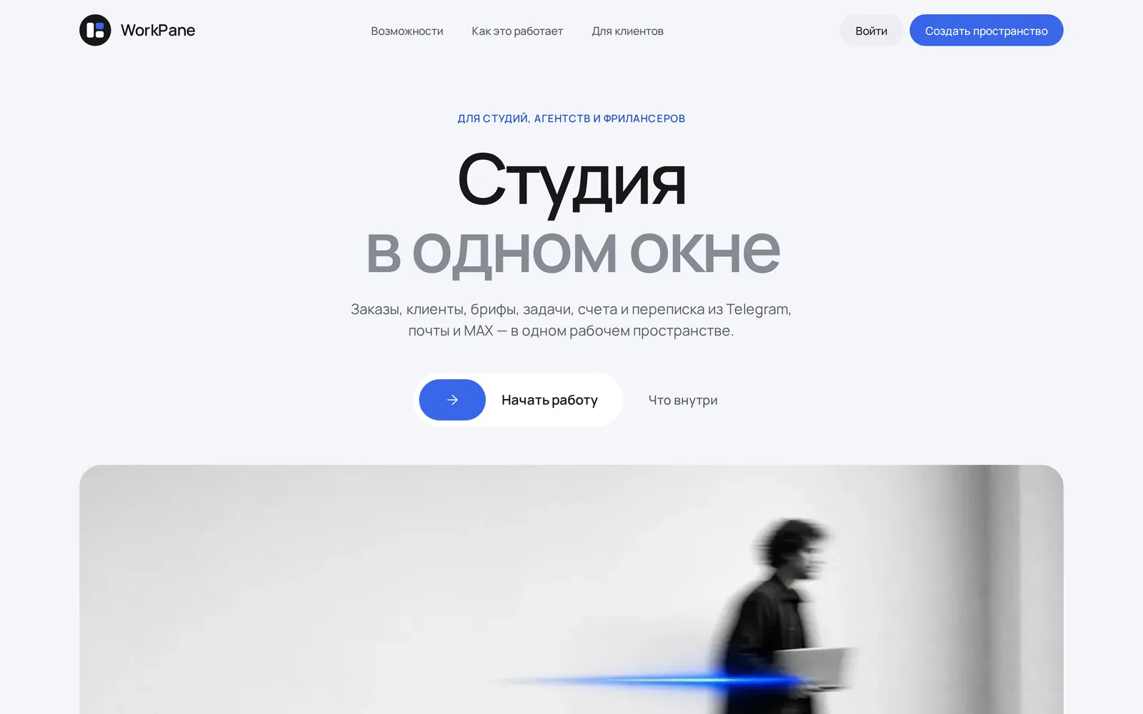 WorkPane