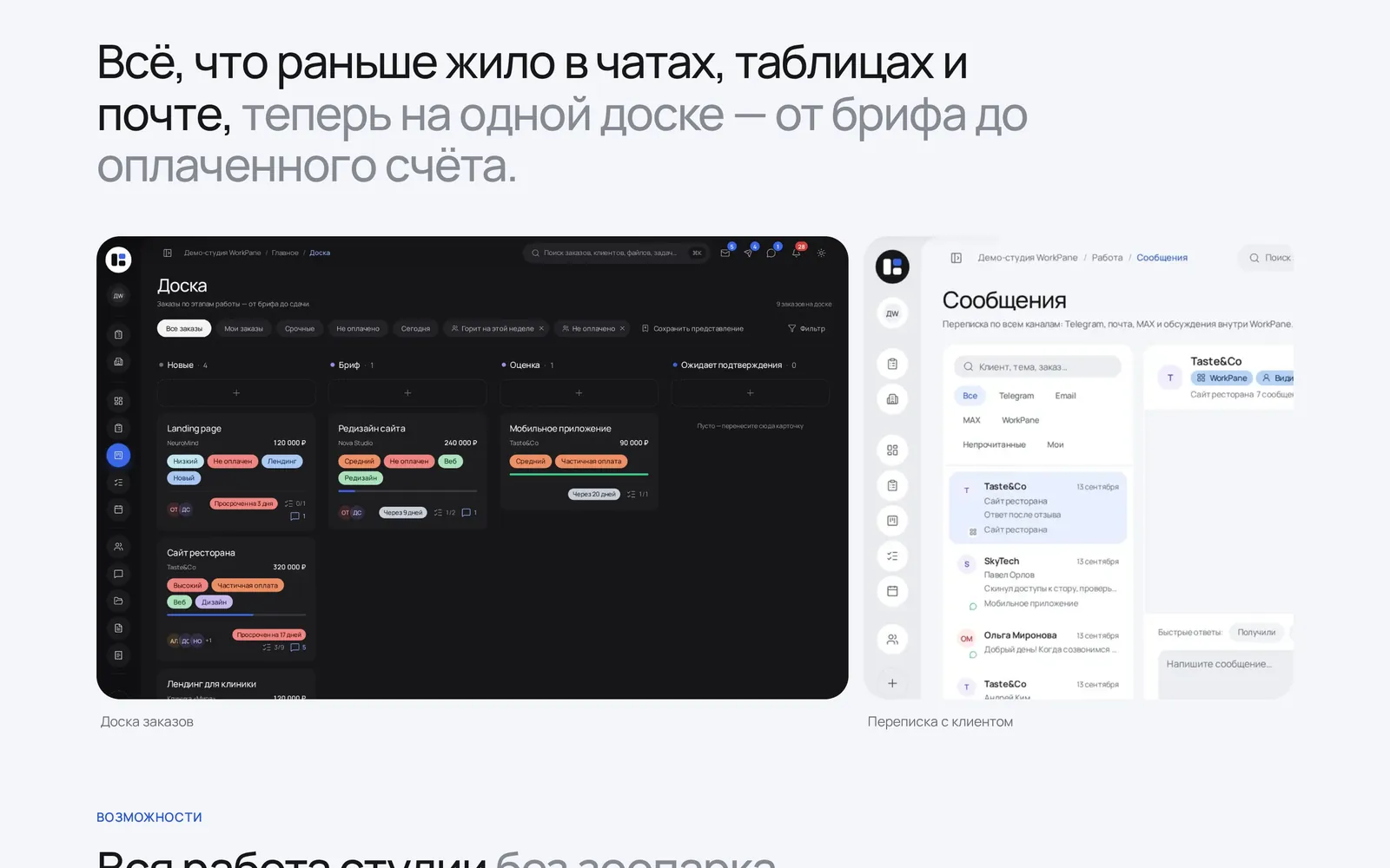 WorkPane