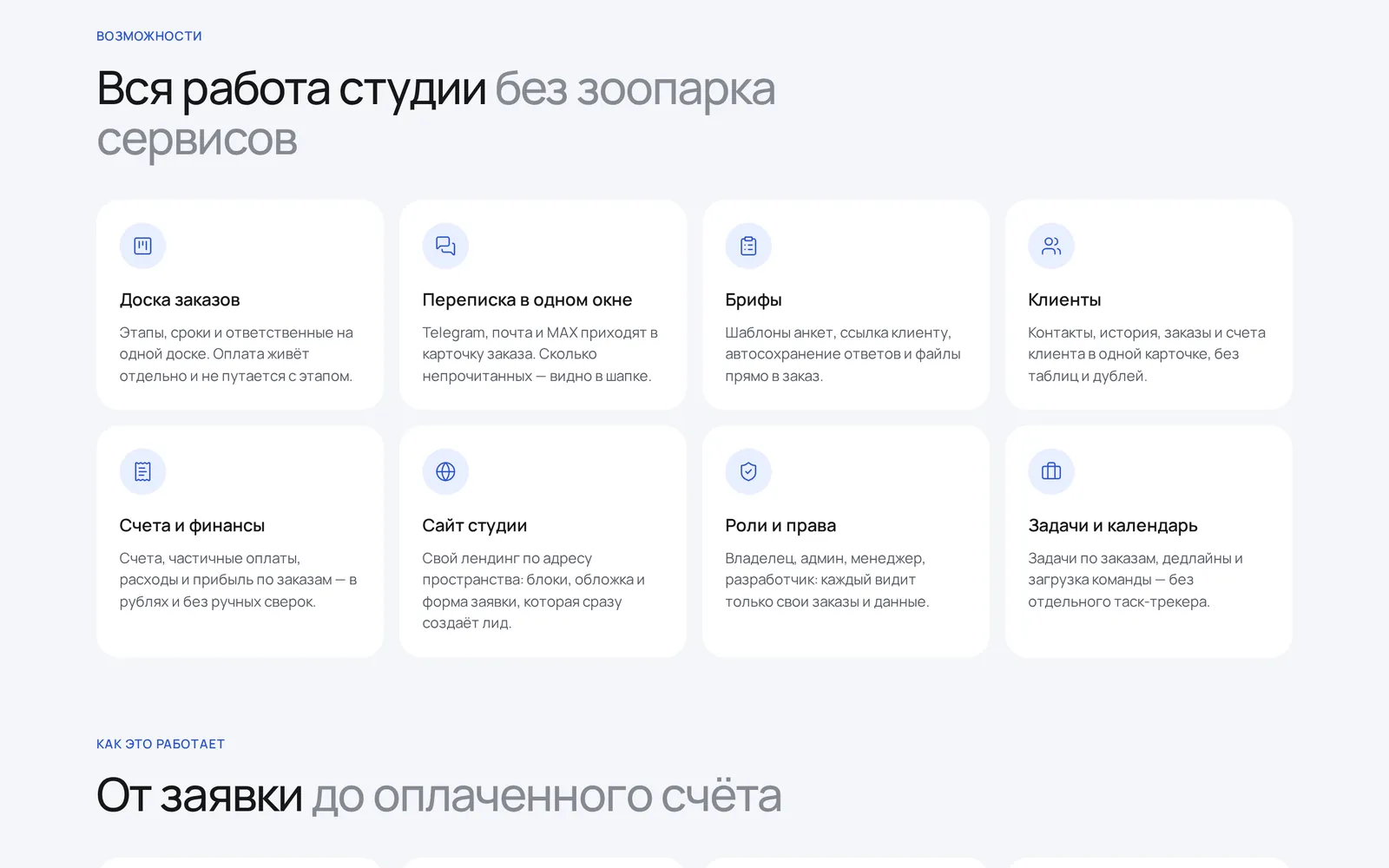 WorkPane