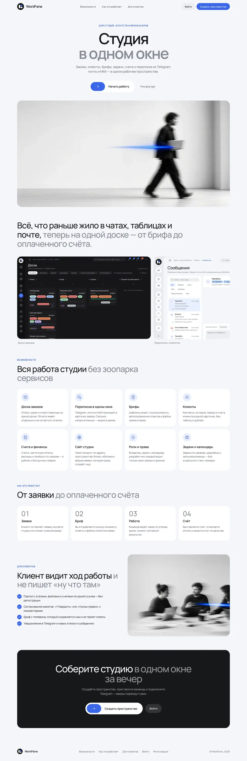 WorkPane